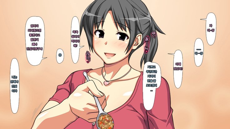 大好きな母の裏側