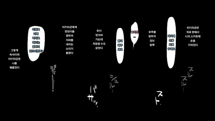 大好きな母の裏側