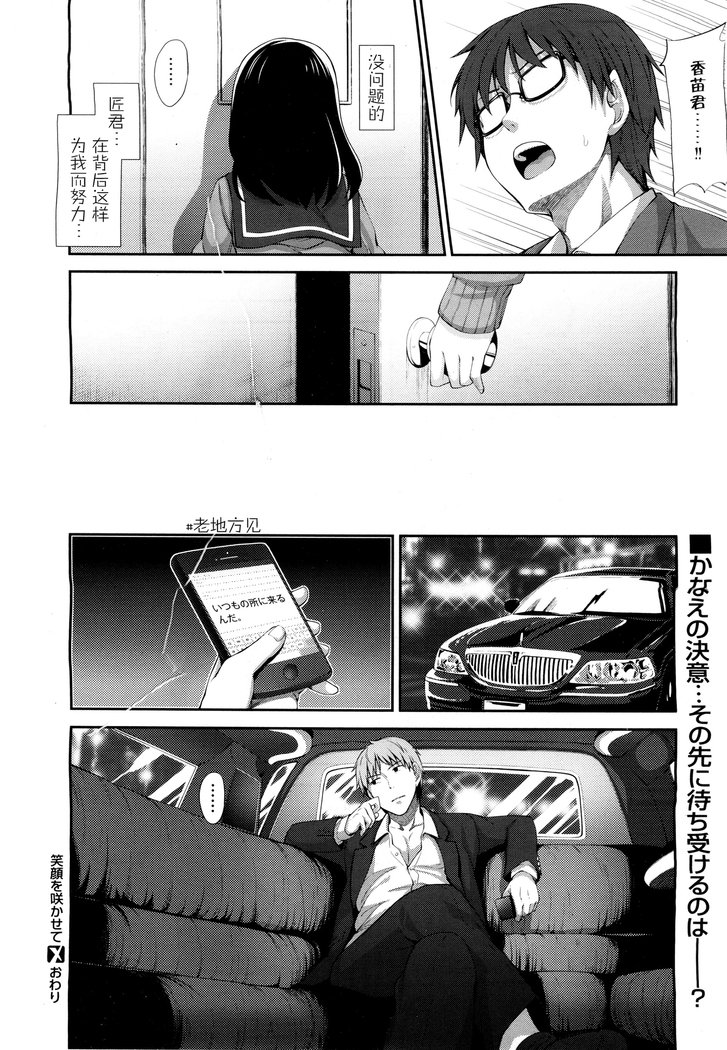 えがおお坂瀬手Ch。 3