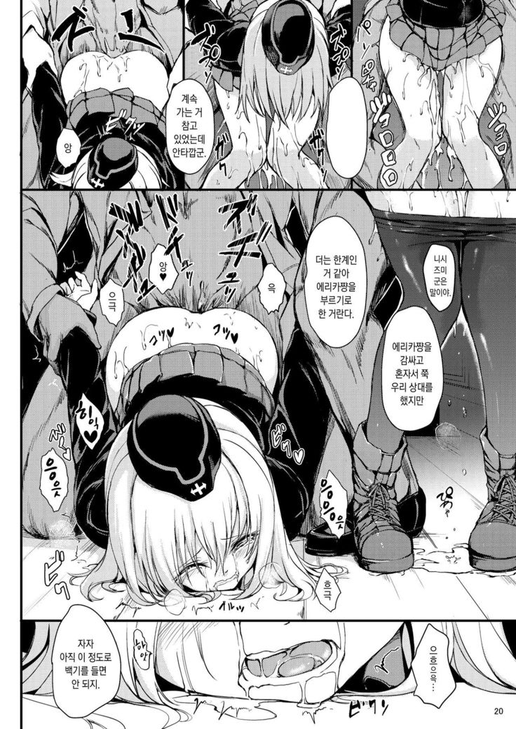 黒森峰両条| 쿠継ぎ모리미네능욕