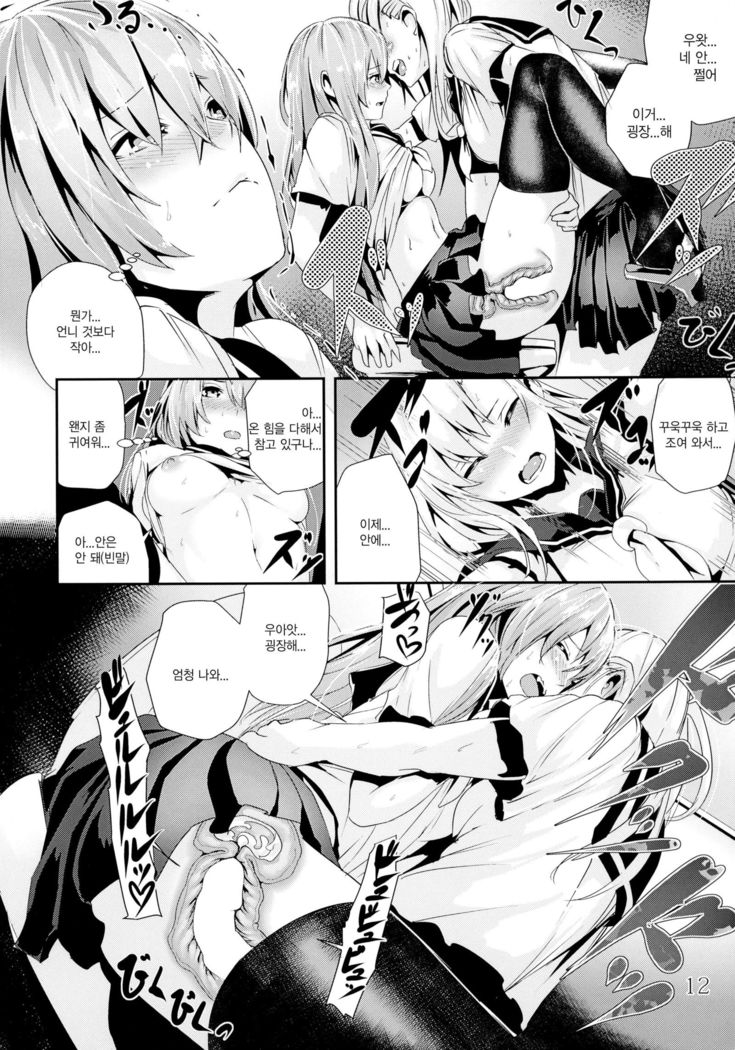 インターセックスの世界