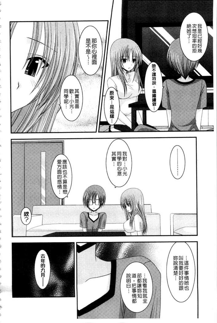 露出少女少女三島ひかるのせいへげGe