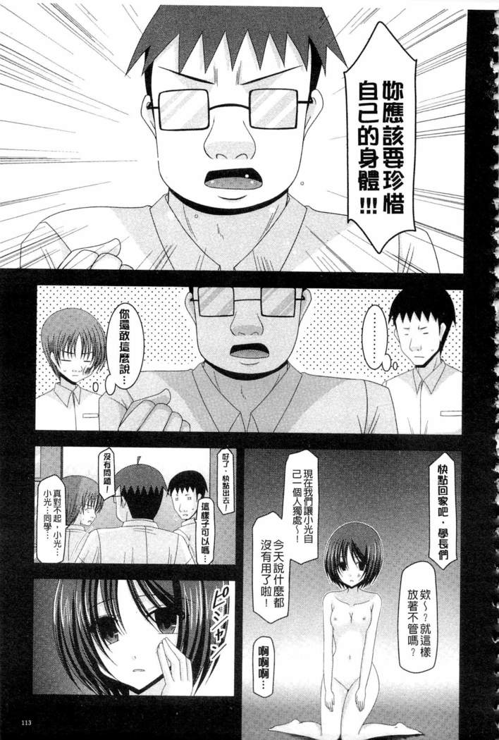 露出少女少女三島ひかるのせいへげGe