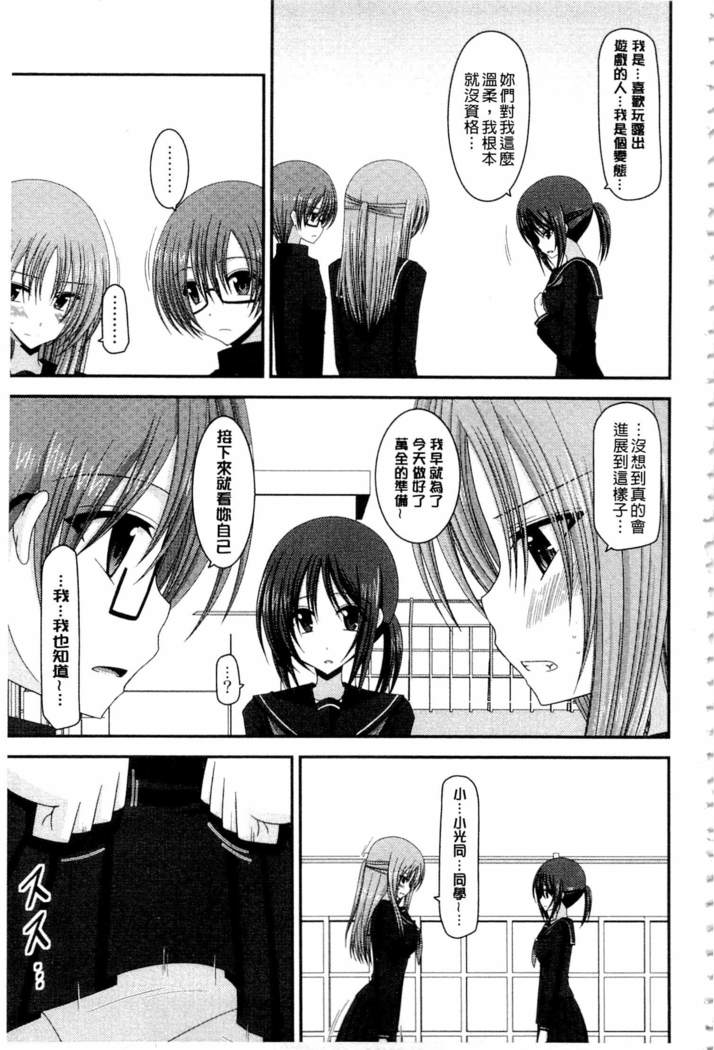 露出少女少女三島ひかるのせいへげGe