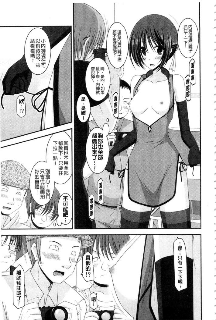 露出少女少女三島ひかるのせいへげGe