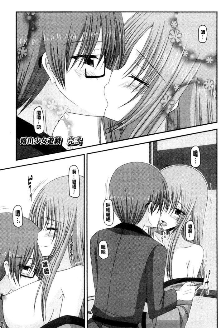 露出少女少女三島ひかるのせいへげGe