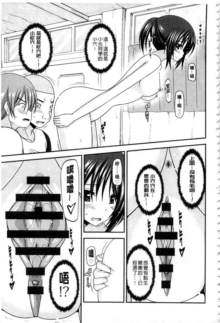 露出少女少女三島ひかるのせいへげGe