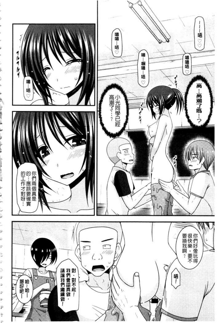 露出少女少女三島ひかるのせいへげGe