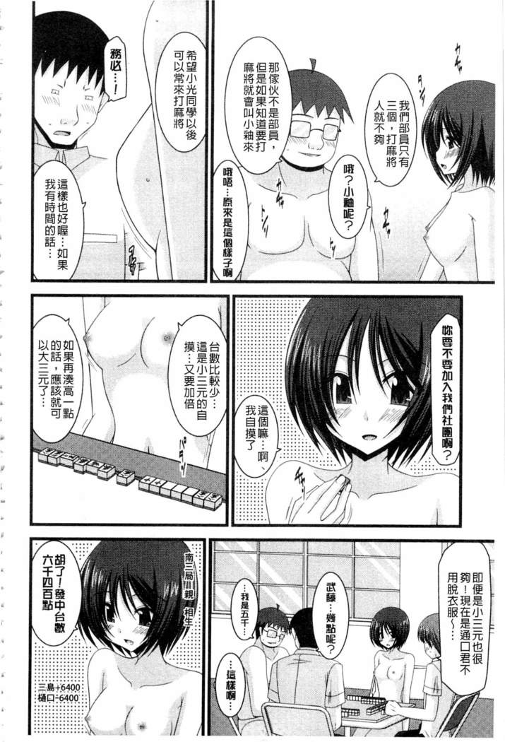 露出少女少女三島ひかるのせいへげGe