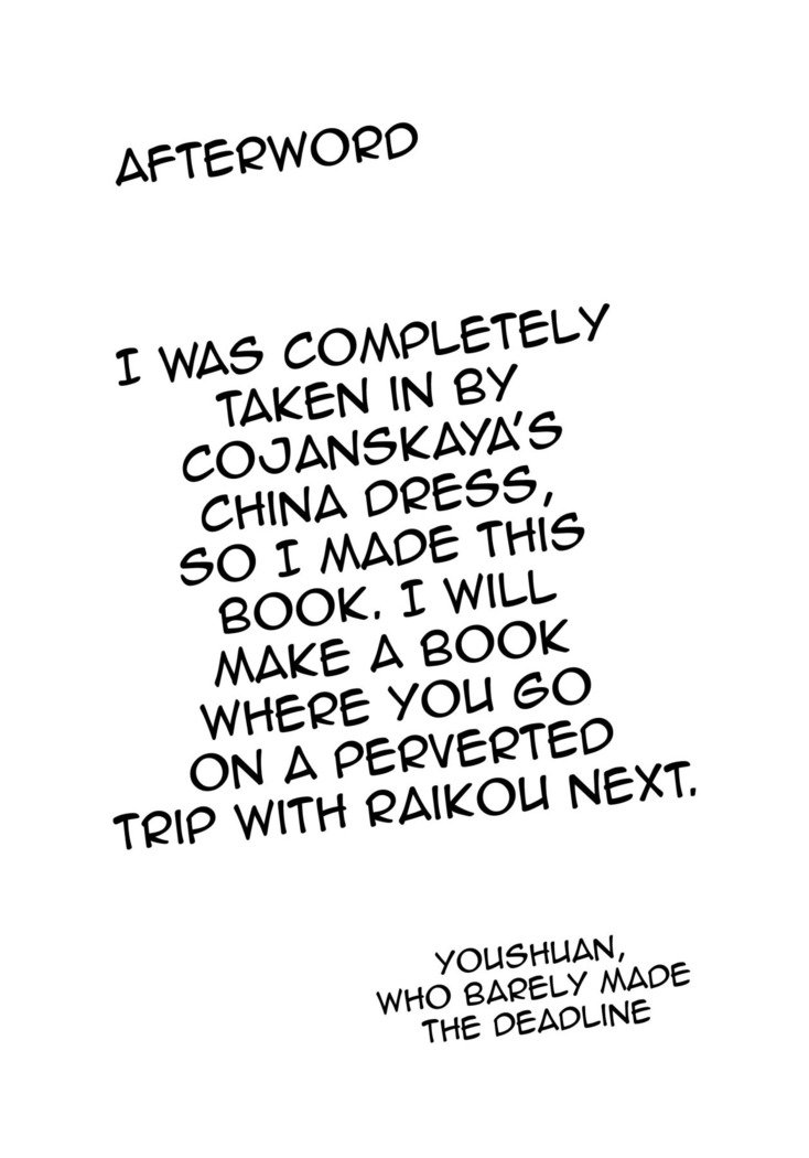 コジャンスカヤにロラクサレル本| Cojanskayaに魅了されることについての物語