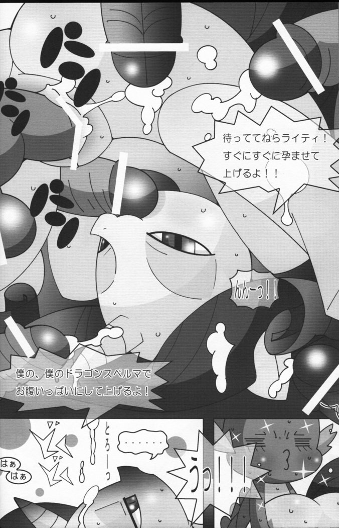 ピンクにポップ、プリンにパイ（マイリトルポニー：友情は魔法です