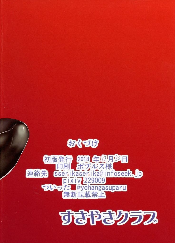 千能海蔵系ふたなり天女