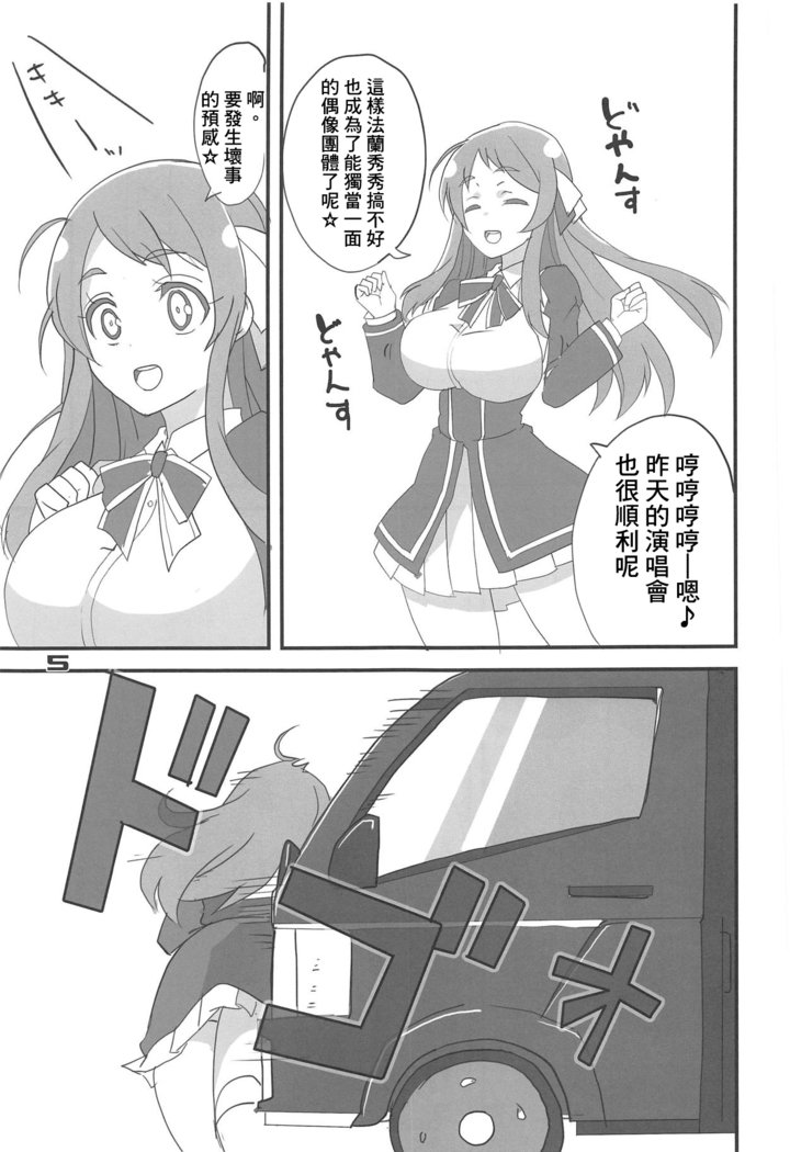 ふらんすめる佐賀