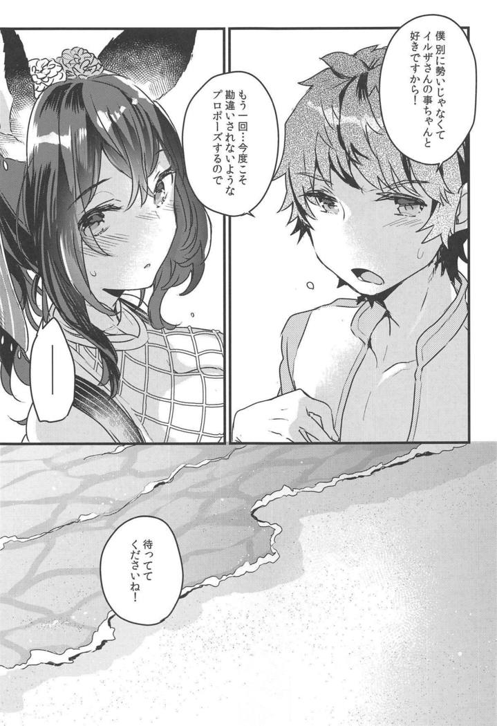 IlsaさんからGustede Vacances