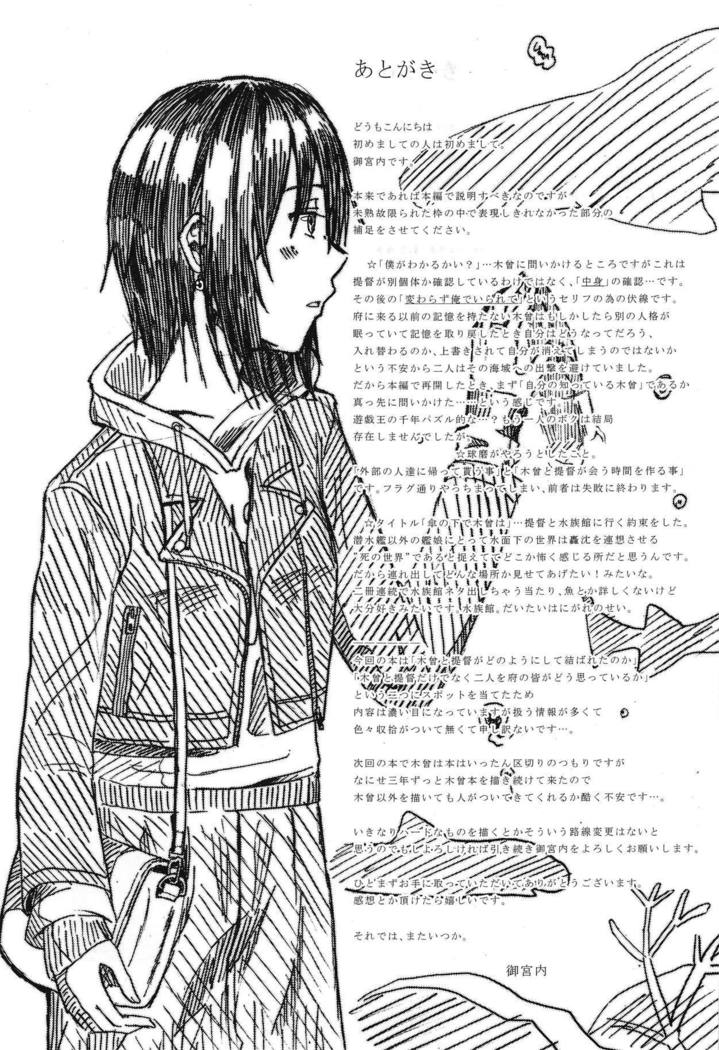 笠の下で木曽わ…+最大の幸せ