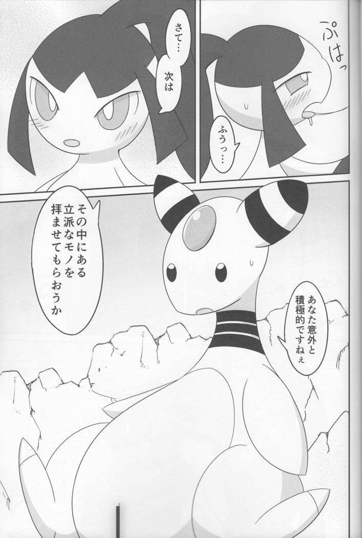 Dou Desu Ka Kuchiitoさん？