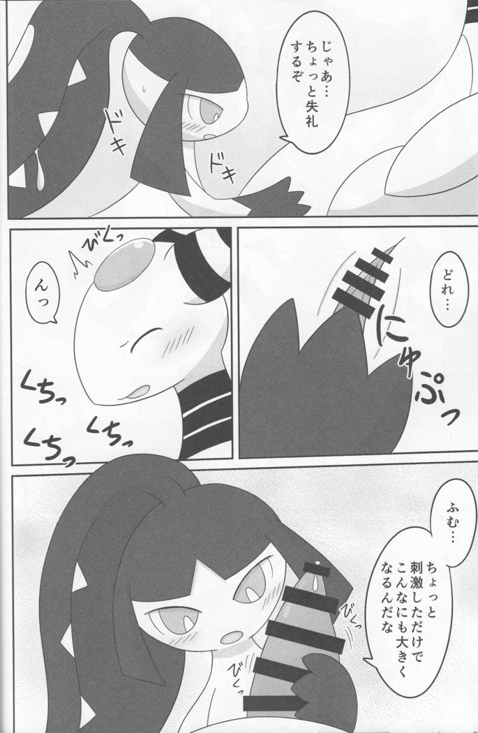 Dou Desu Ka Kuchiitoさん？