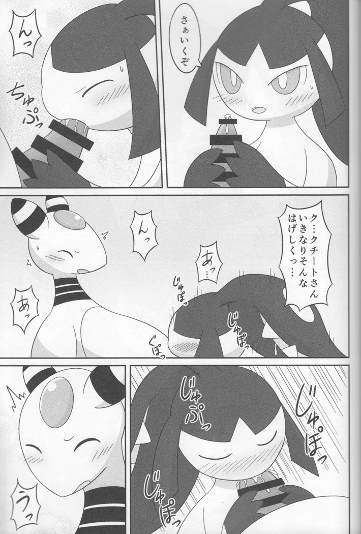 Dou Desu Ka Kuchiitoさん？