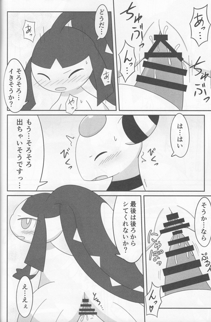 Dou Desu Ka Kuchiitoさん？