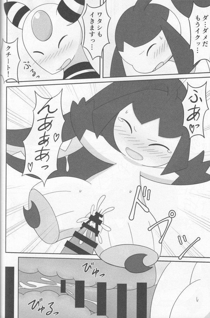 Dou Desu Ka Kuchiitoさん？