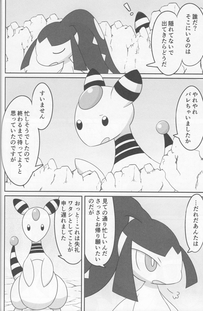 Dou Desu Ka Kuchiitoさん？