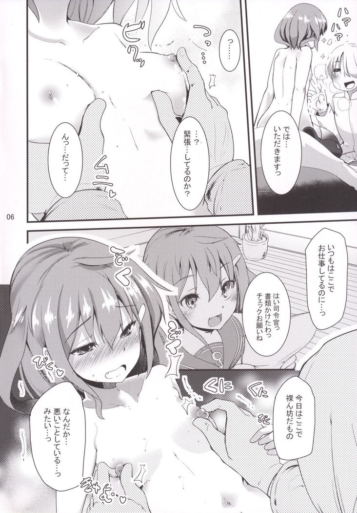 秘書艦の雷ちゃん