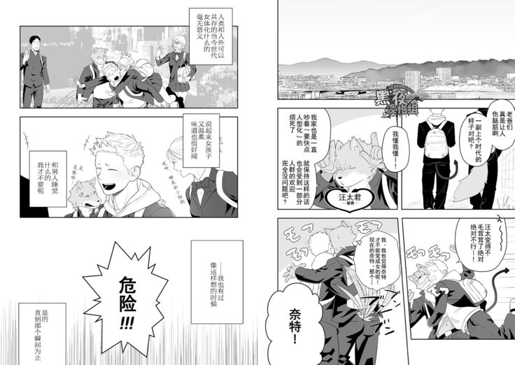 真夜中の救助|午夜救助