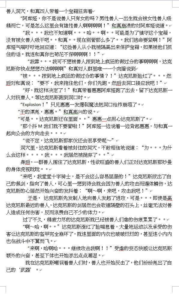 ダクネス×大久