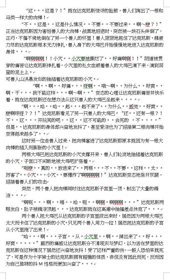 ダクネス×大久