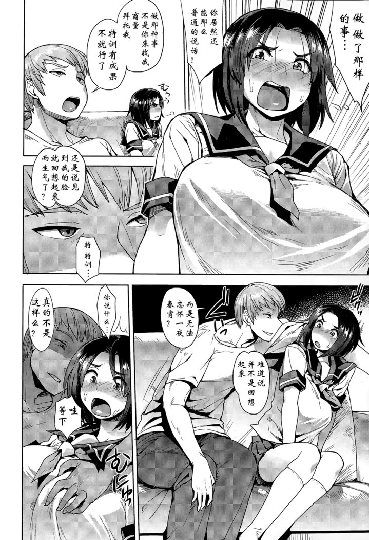 Zenpen + CHOOSE + Kouhenを選択してください