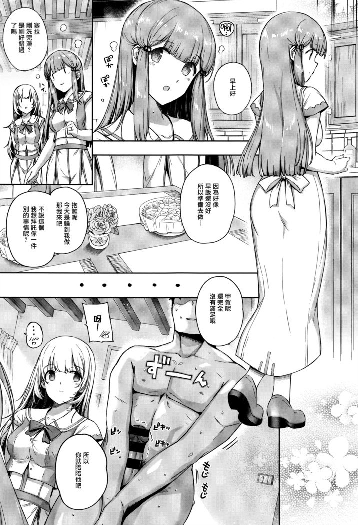 アクアニア結婚生活| Vida de Casados en Aquania