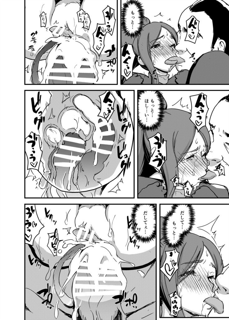 まじゅう帝国石Ge-おっとのためにからくごもんにたれるぼうこくの王日