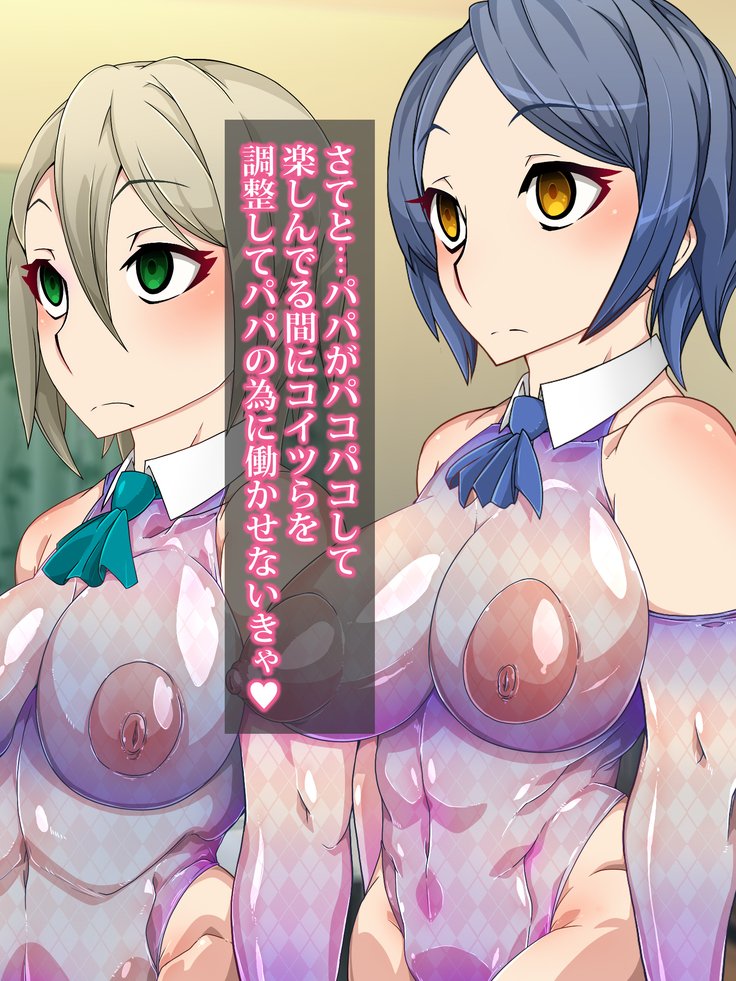 王子さんの洗脳と催眠寄生菌