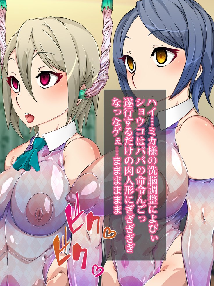 王子さんの洗脳と催眠寄生菌