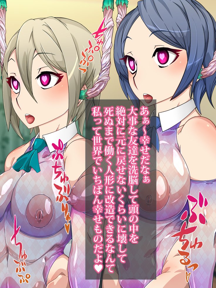 王子さんの洗脳と催眠寄生菌