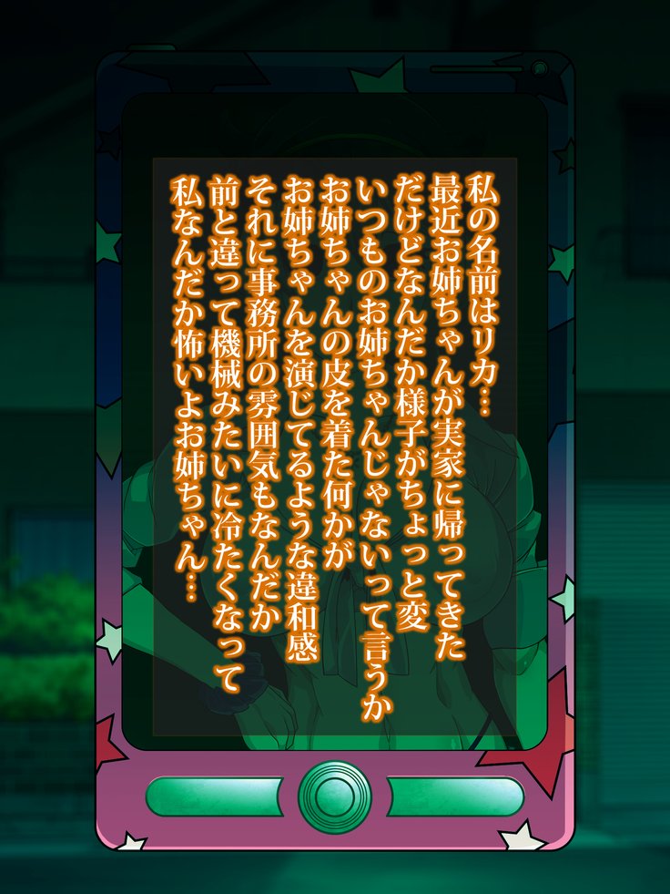 王子さんの洗脳と催眠寄生菌