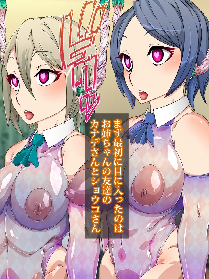 王子さんの洗脳と催眠寄生菌