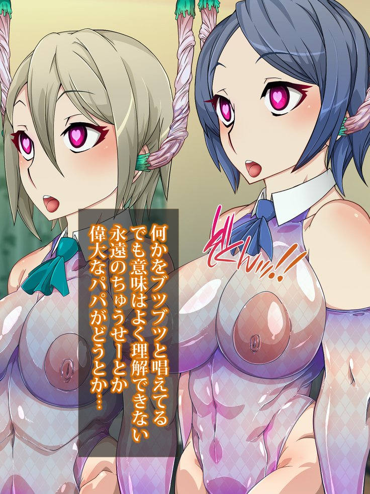 王子さんの洗脳と催眠寄生菌