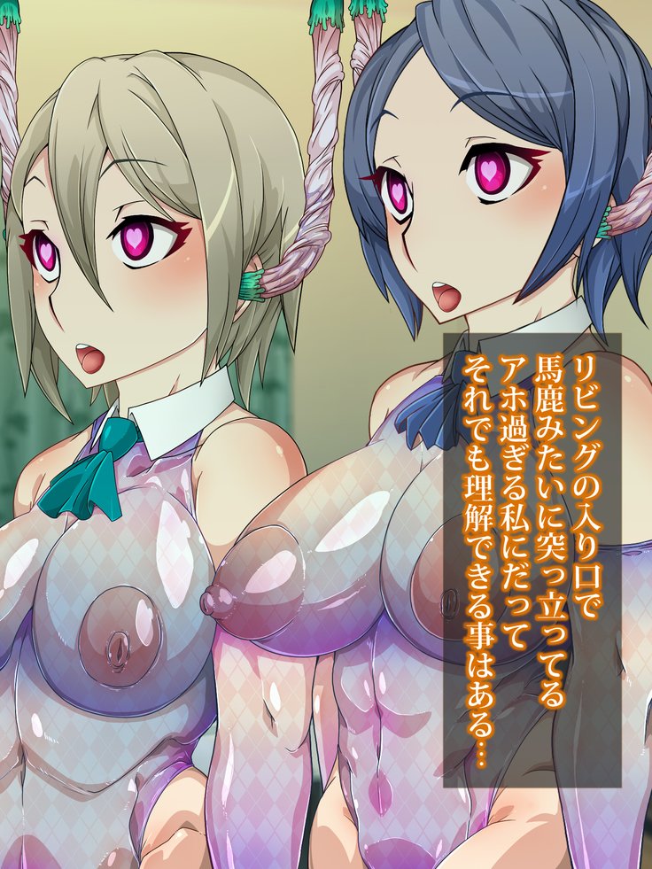 王子さんの洗脳と催眠寄生菌