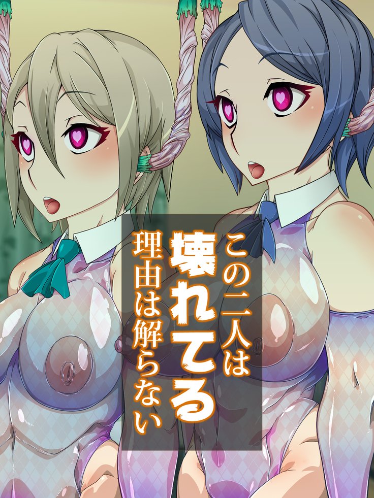 王子さんの洗脳と催眠寄生菌