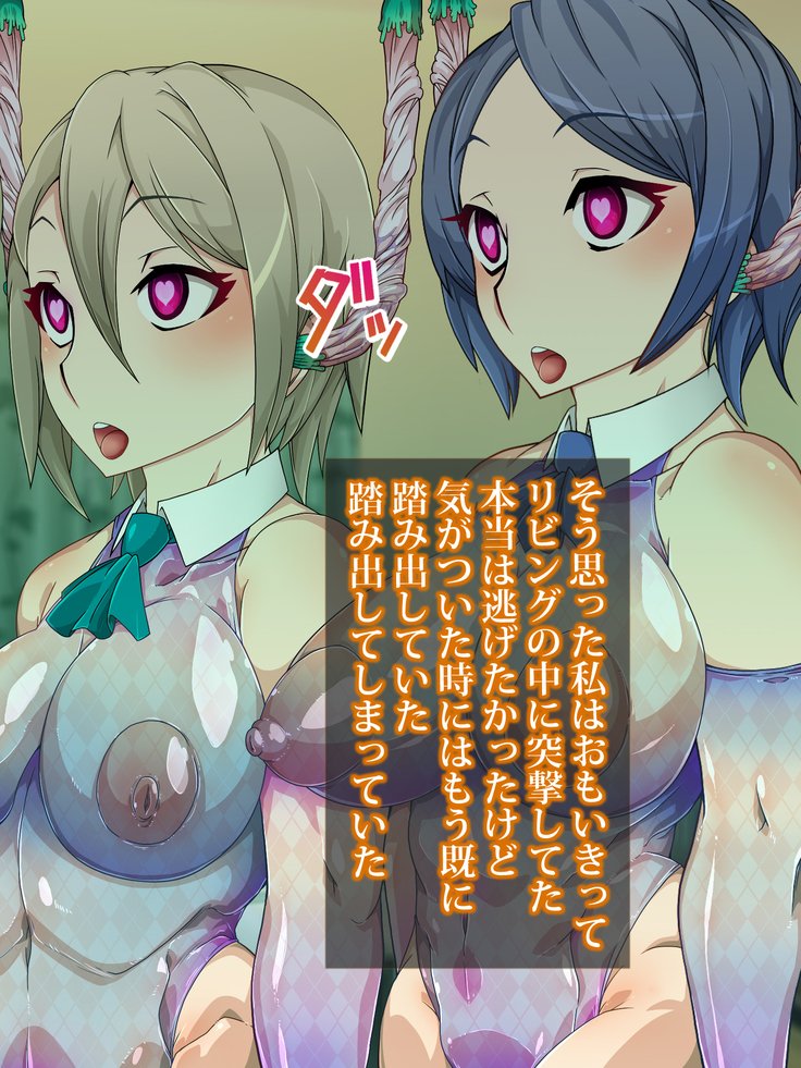 王子さんの洗脳と催眠寄生菌