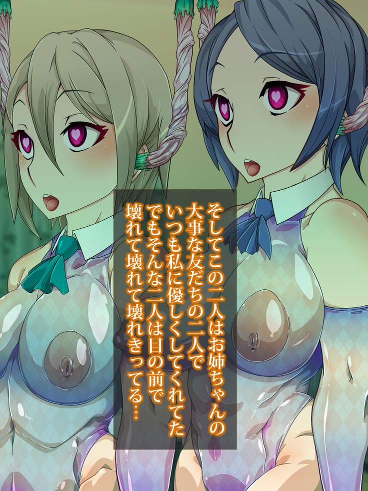 王子さんの洗脳と催眠寄生菌