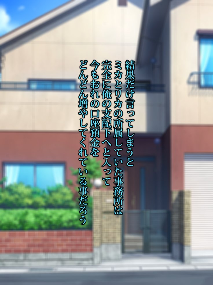 王子さんの洗脳と催眠寄生菌