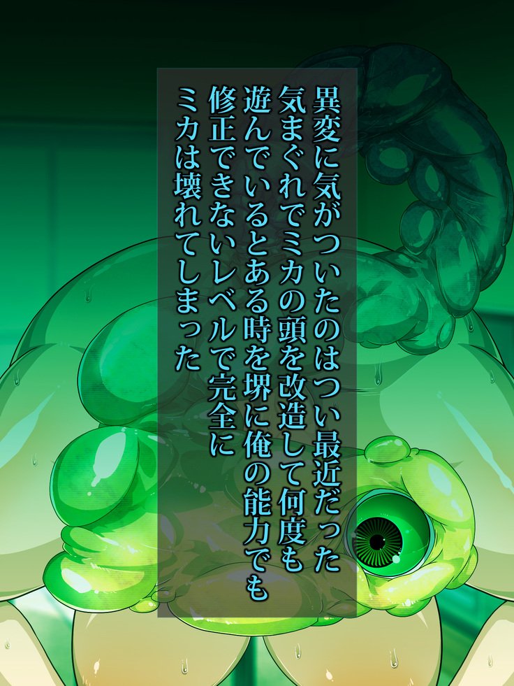 王子さんの洗脳と催眠寄生菌