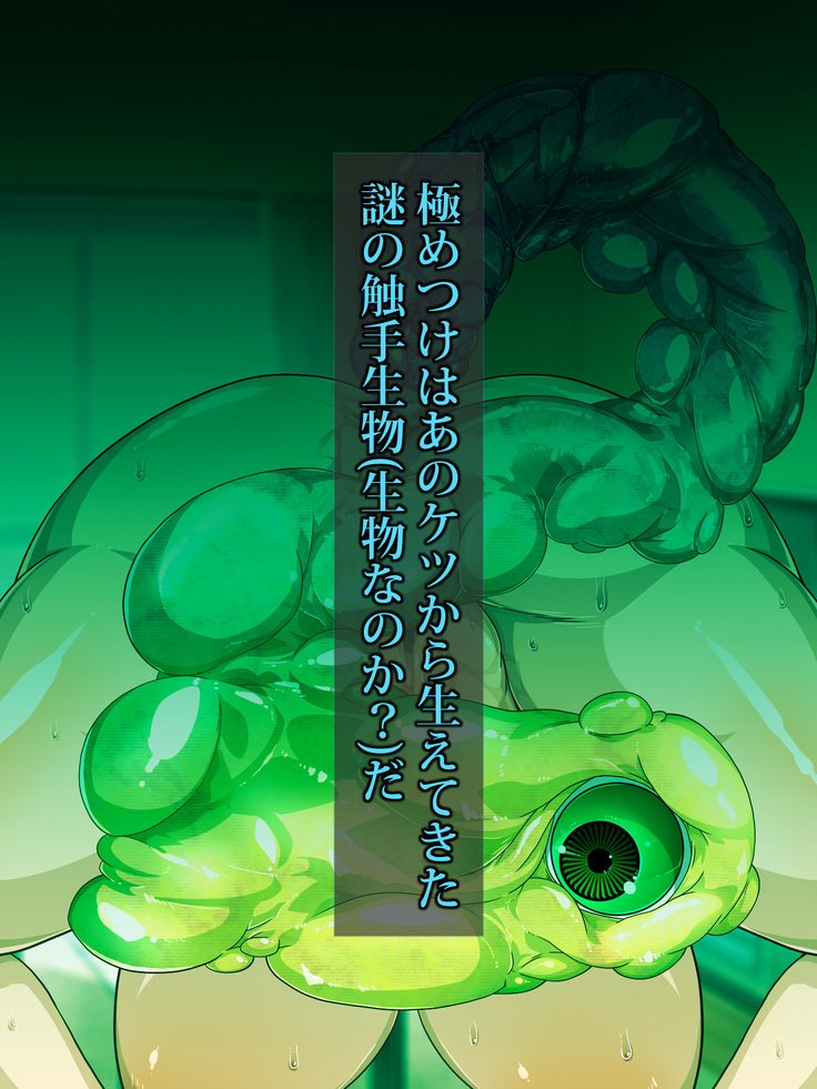 王子さんの洗脳と催眠寄生菌