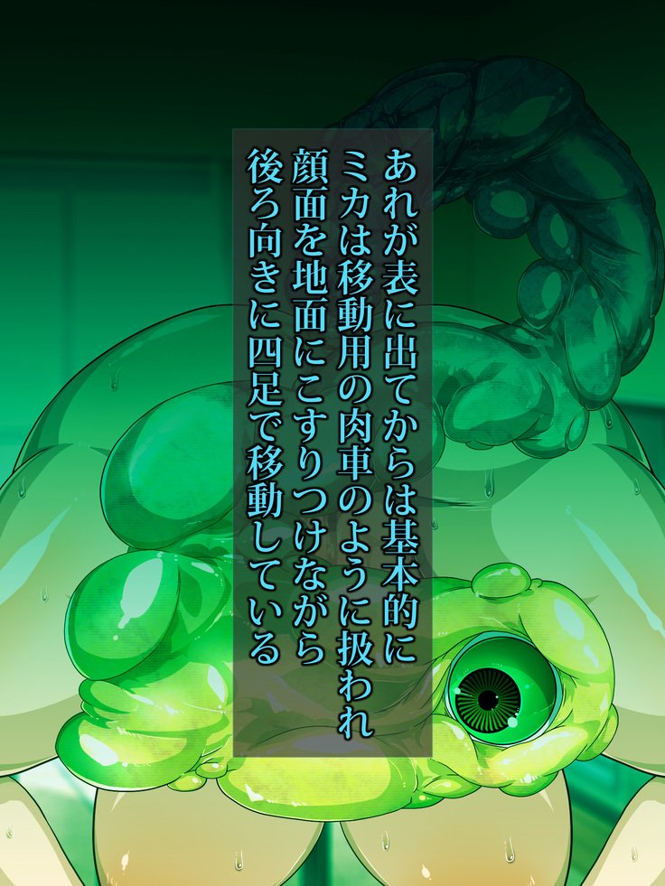 王子さんの洗脳と催眠寄生菌