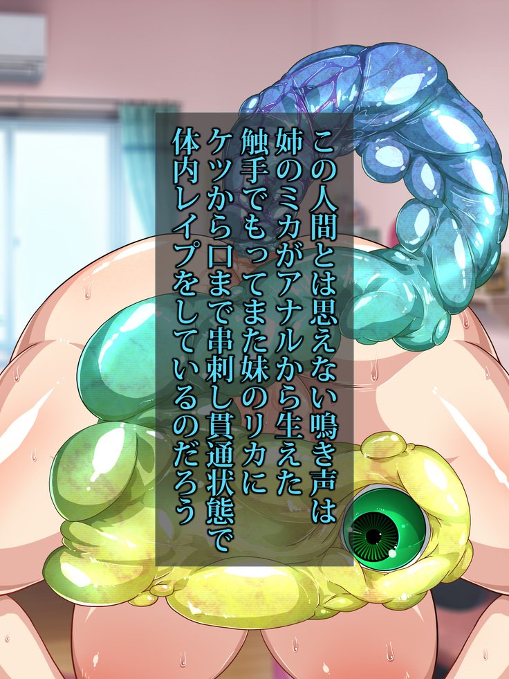 王子さんの洗脳と催眠寄生菌