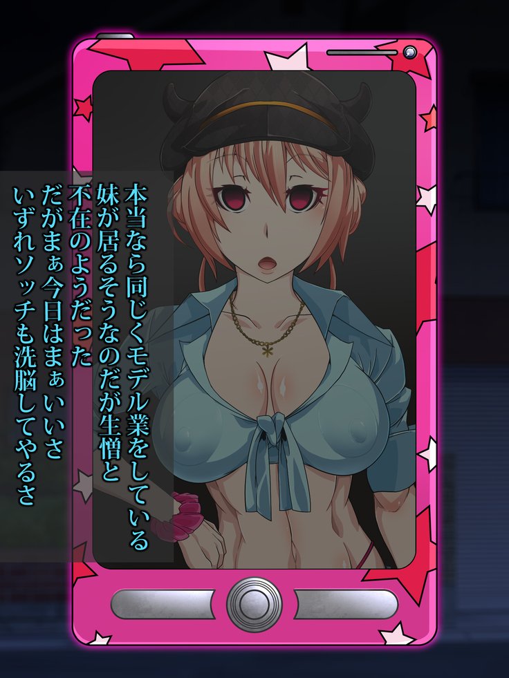 王子さんの洗脳と催眠寄生菌