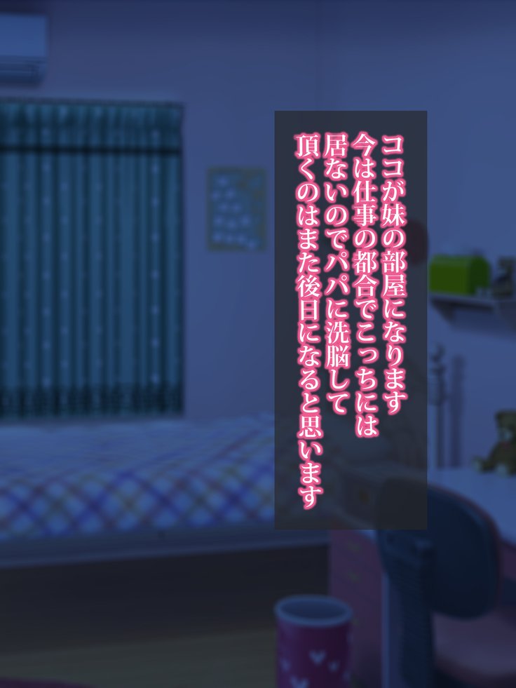 王子さんの洗脳と催眠寄生菌