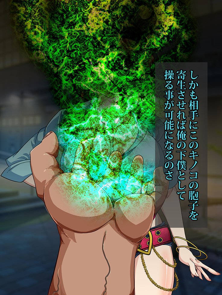 王子さんの洗脳と催眠寄生菌